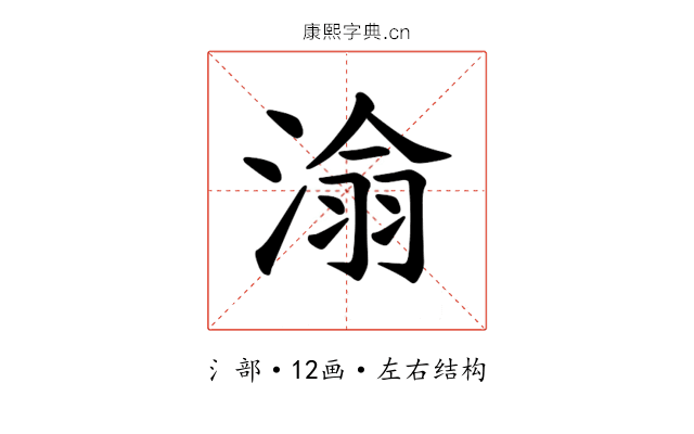 𪶡