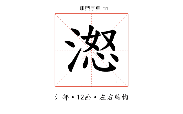 𪶨