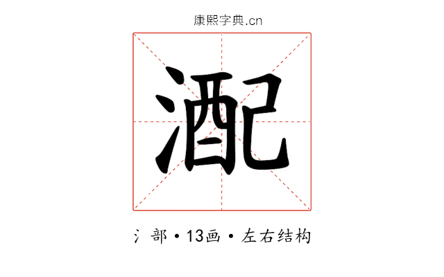 𪶪