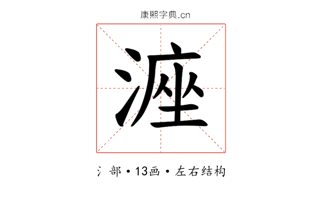 𪶶