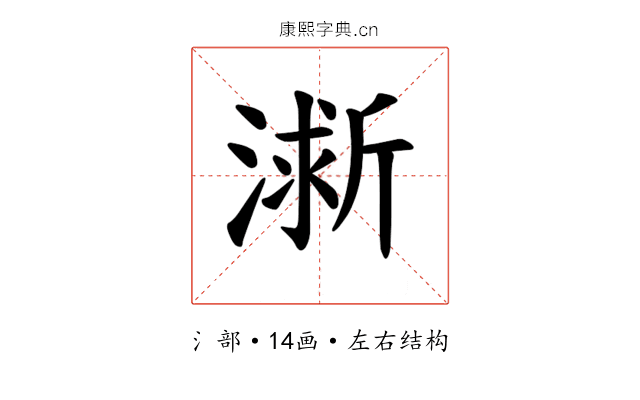 𪷀
