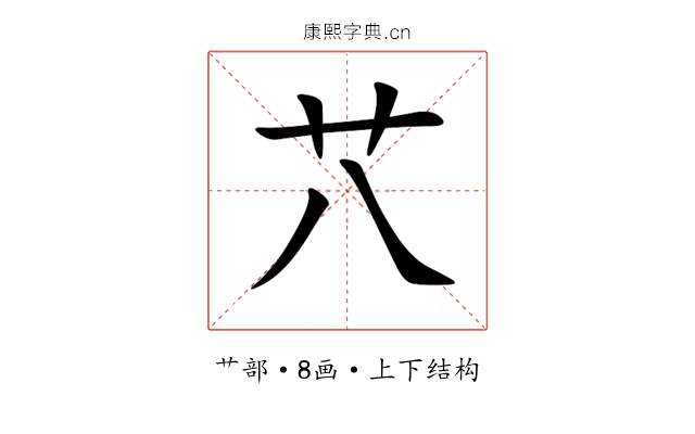䒔 䒔