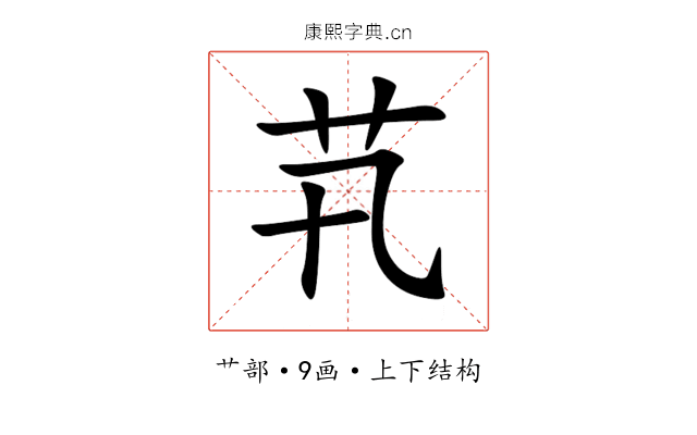 䒖 䒖