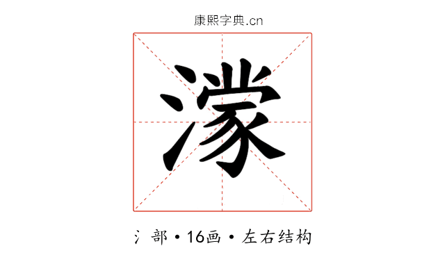 𪷟