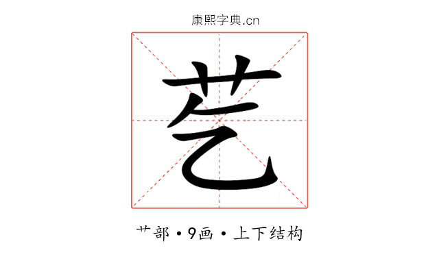 䒗 䒗