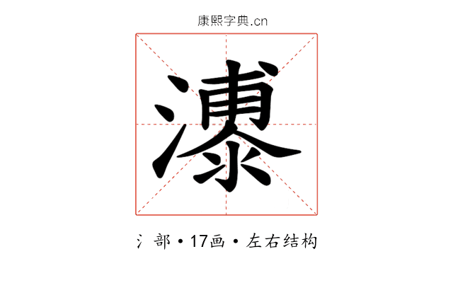 𪷫