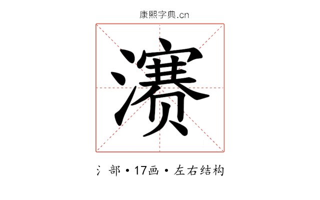 𪷱