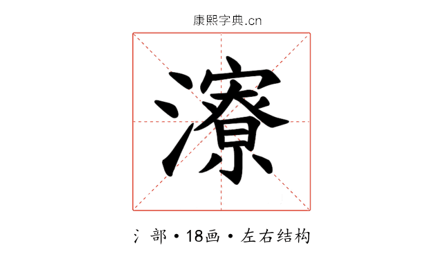 𪷷
