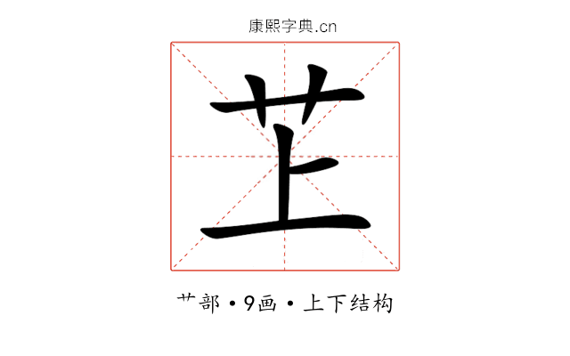 䒙