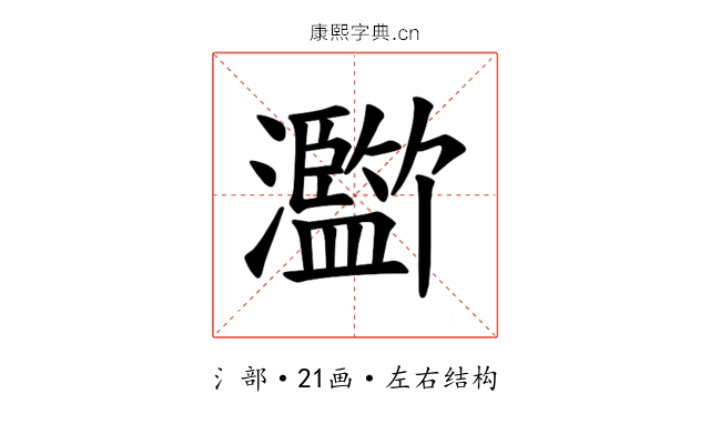 𪸄