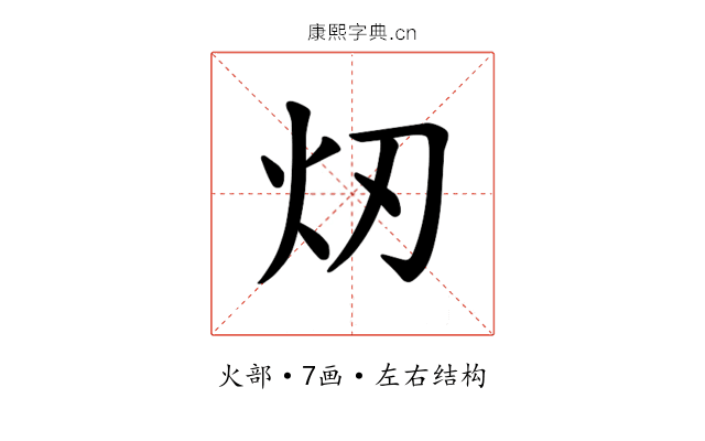 𪸐