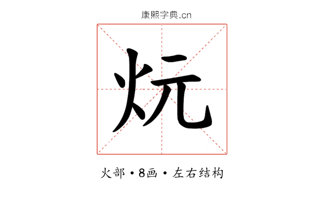 𪸑