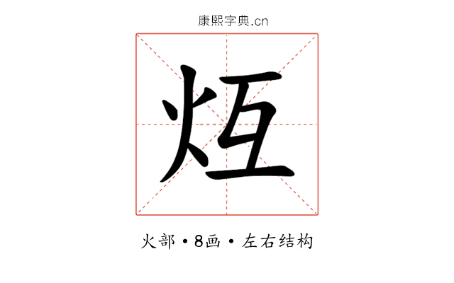 𪸒