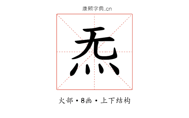 𪸓