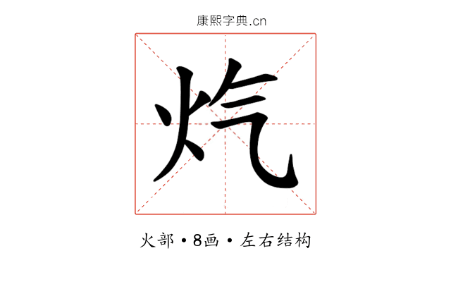 𪸕
