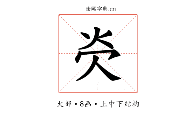 𪸖