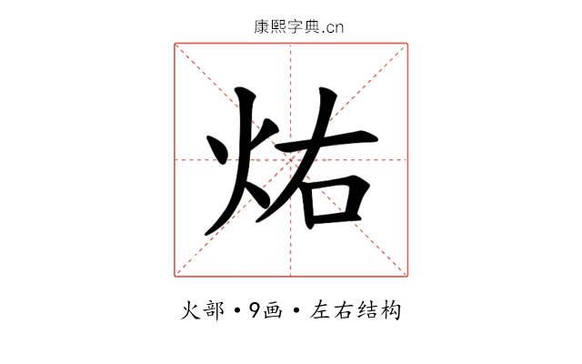 𪸚