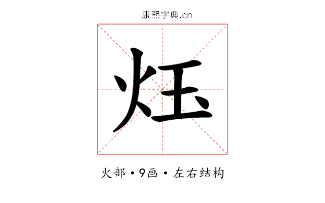 𪸛
