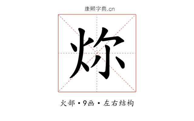 𪸞