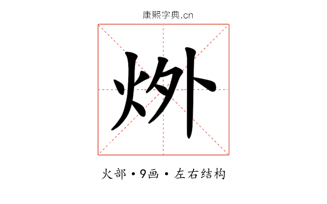 𪸟