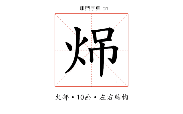 𪸧