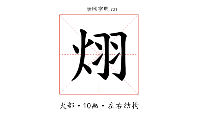 𪸪
