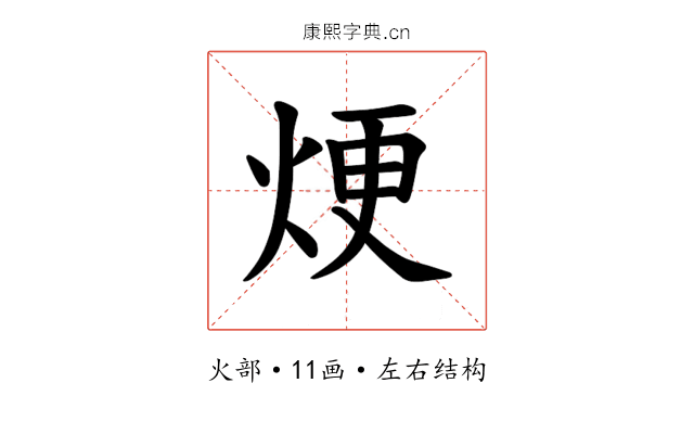 𪸫 𪸫