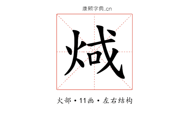 𪸬
