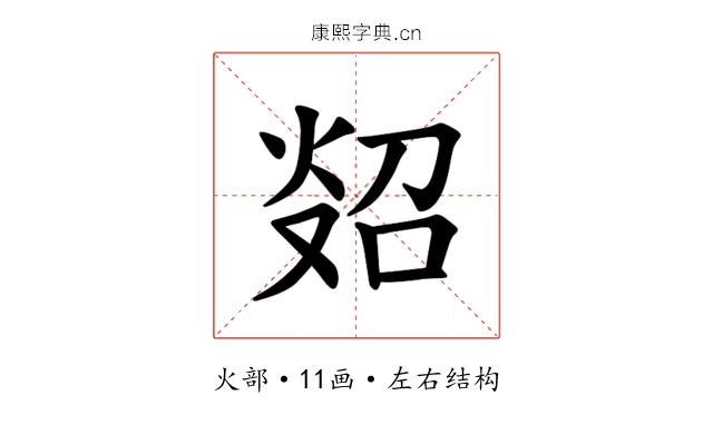 𪸲
