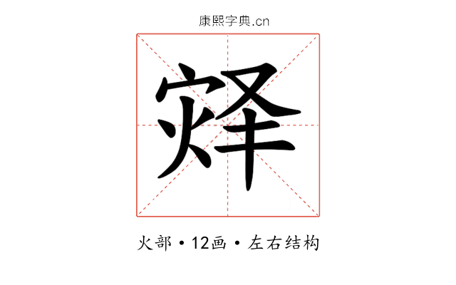 𪹀