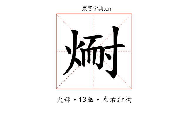 𪹅