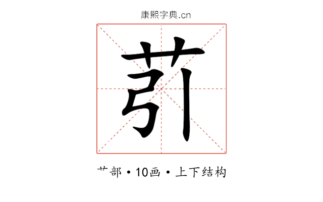 䒡 䒡