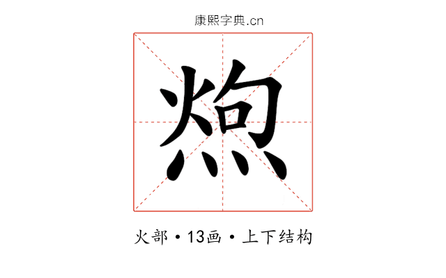 𪹐
