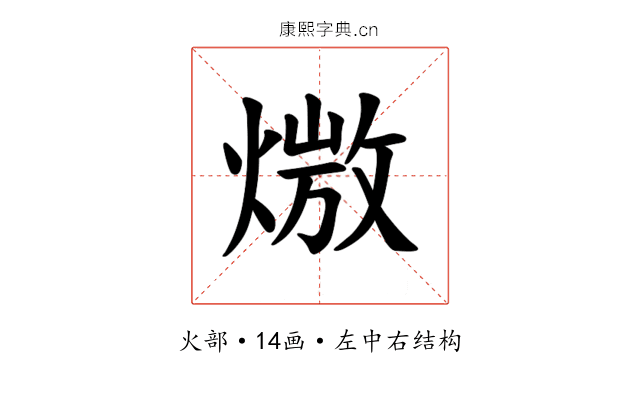𪹖
