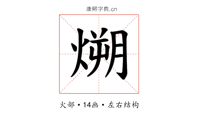 𪹛