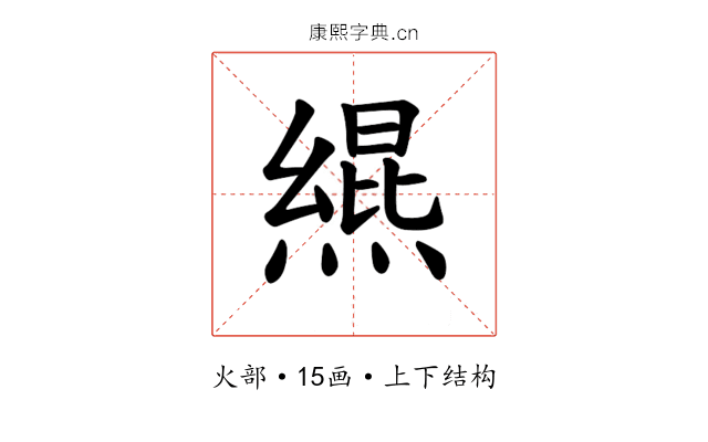 𪹩