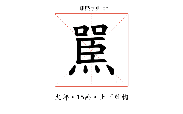 𪹬