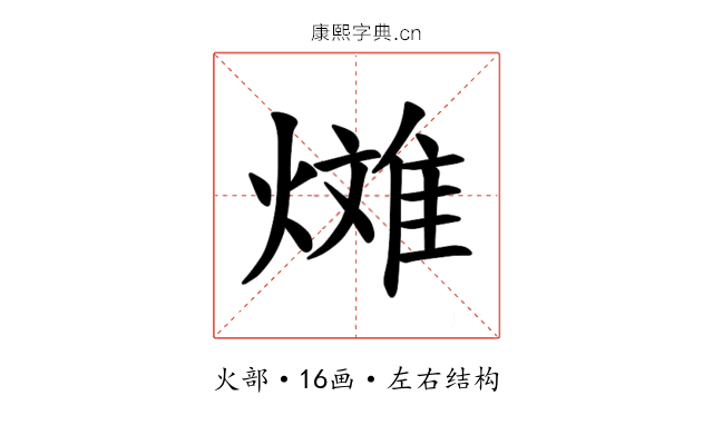 𪹰
