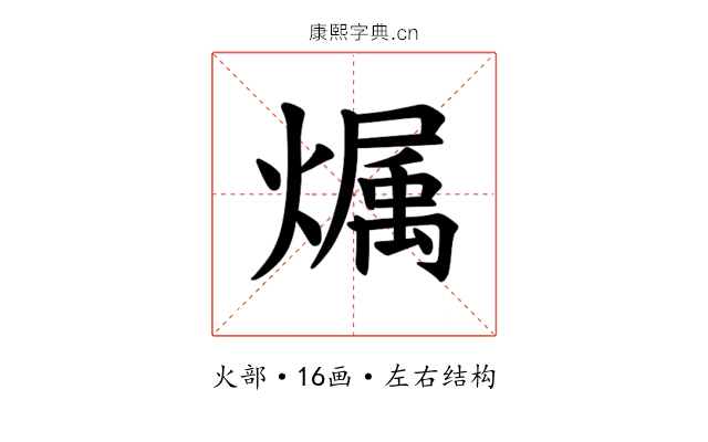 𪹳