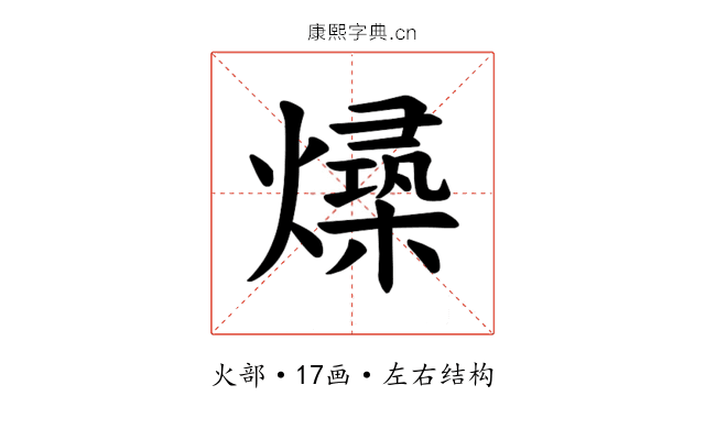 𪹻