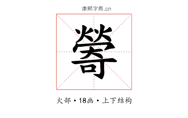 𪹽