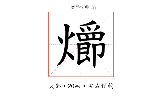 𪺄