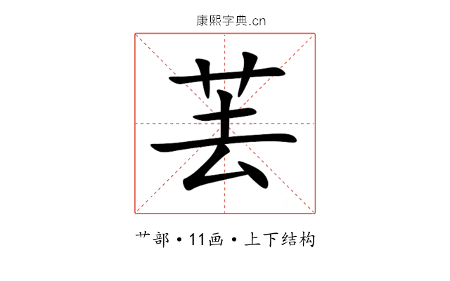 䒧