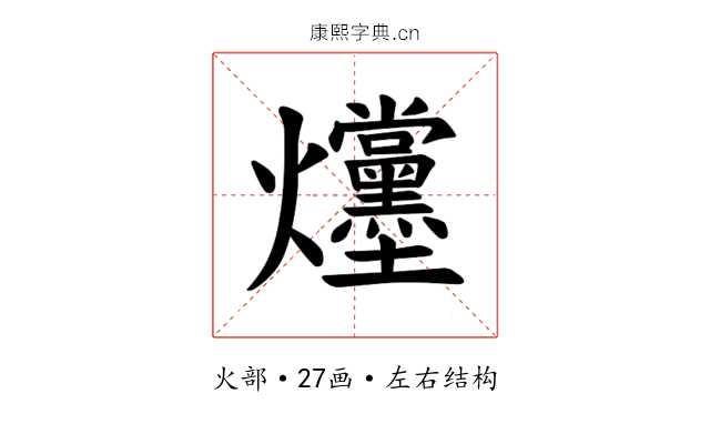 𪺌