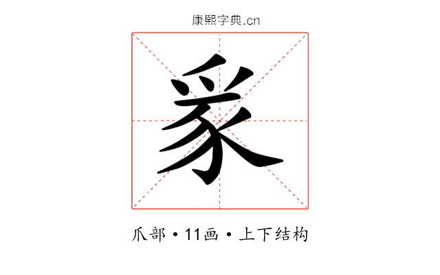 𪺏