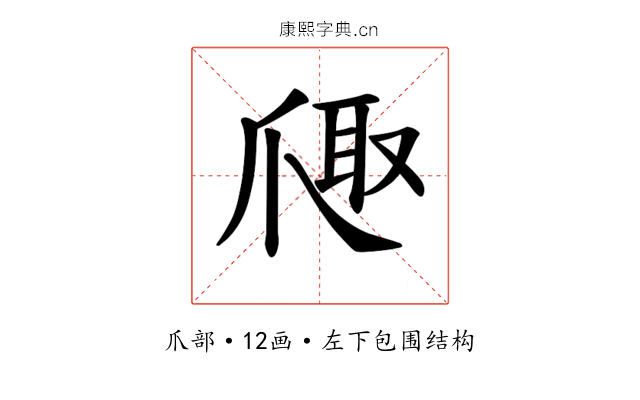 𪺐