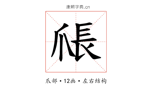 𪺑