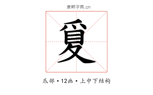 𪺒