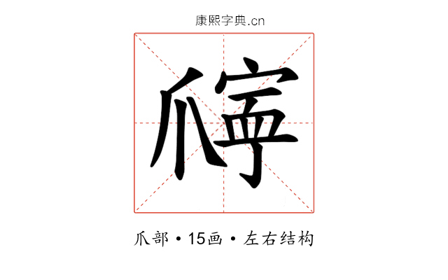 𪺖