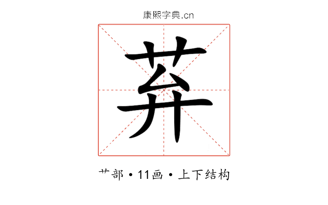 䒪 䒪